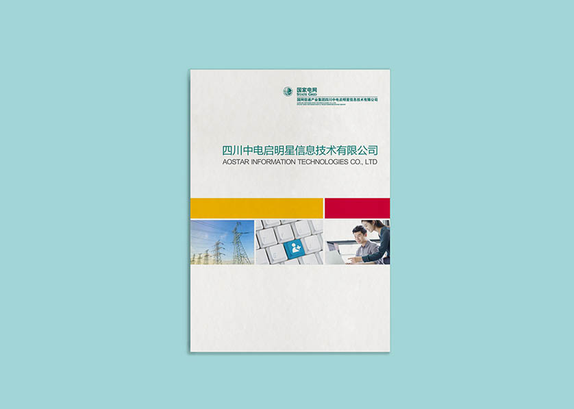 中电启明星 1