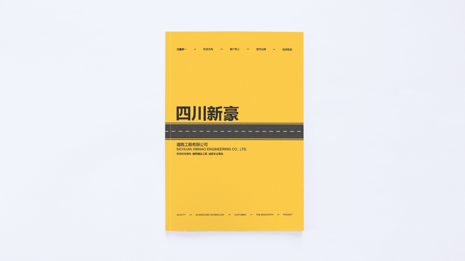 四川新豪 XINHAO1