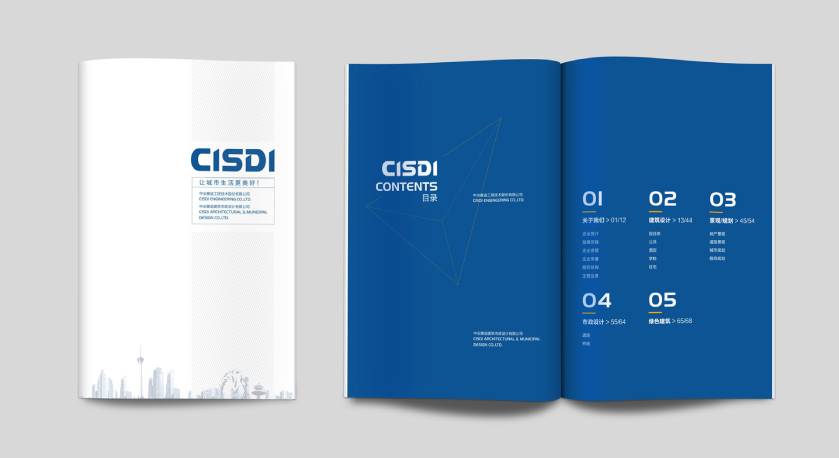 中冶赛迪 CISDI
