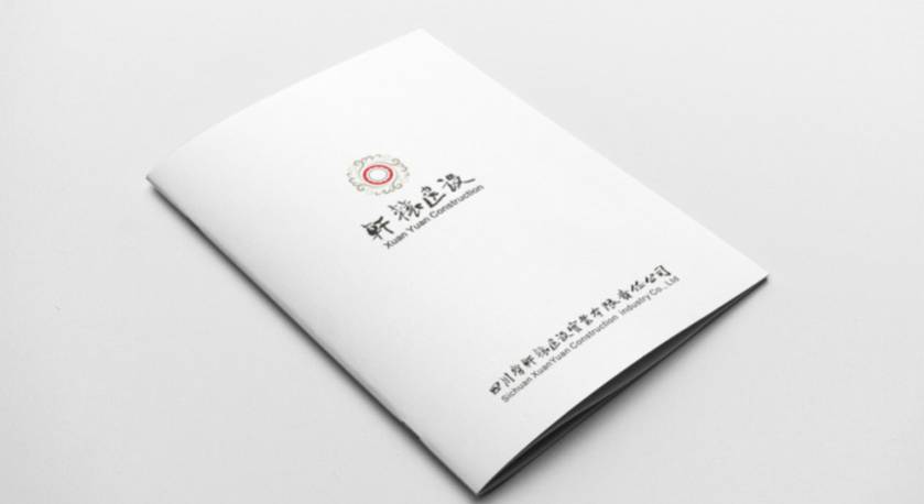 轩辕建设