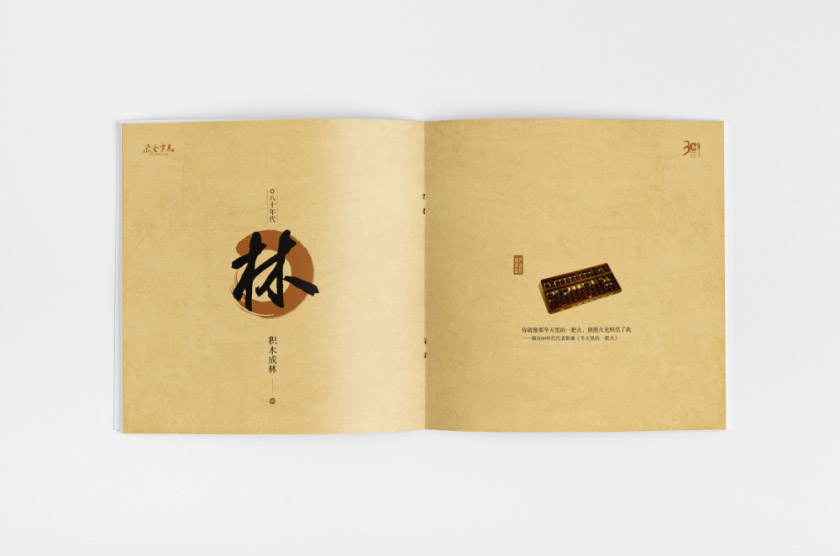 雅安烟草局6