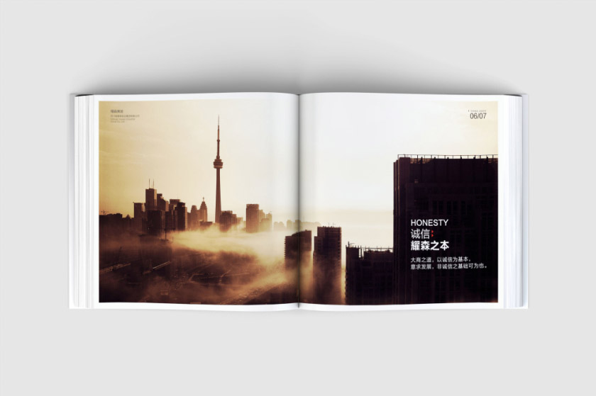 耀森集团7